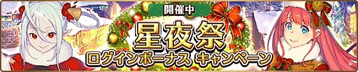 画像ギャラリー No.006のサムネイル画像 / 「バトル オブ ブレイド」,「白の契約」「魔剣レヴァンテイン」が手に入るアリーナイベント開催