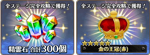 画像ギャラリー No.009のサムネイル画像 / 「バトル オブ ブレイド」,「白の契約」「魔剣レヴァンテイン」が手に入るアリーナイベント開催
