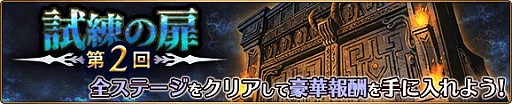 画像ギャラリー No.011のサムネイル画像 / 「バトル オブ ブレイド」,実況配信アプリ「Mirrativ」との連動キャンペーンが開催