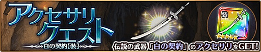 画像ギャラリー No.013のサムネイル画像 / 「バトル オブ ブレイド」,実況配信アプリ「Mirrativ」との連動キャンペーンが開催