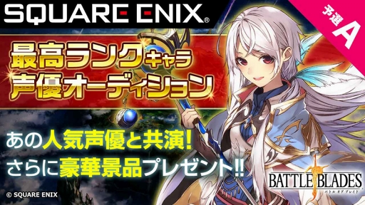 画像ギャラリー No.004のサムネイル画像 / 「バトブレ」,星5ヒーローのキャラボイスを決める声優オーデイションプロジェクトを開催