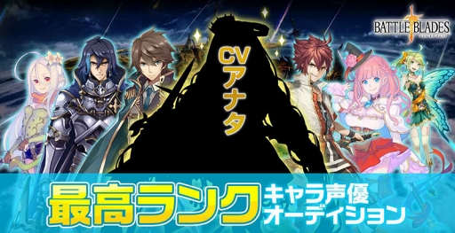 画像ギャラリー No.005のサムネイル画像 / 「バトブレ」,星5ヒーローのキャラボイスを決める声優オーデイションプロジェクトを開催