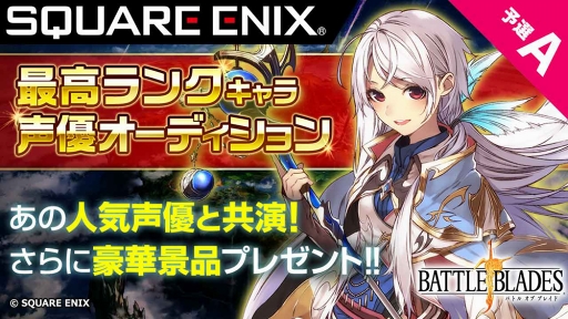 画像ギャラリー No.006のサムネイル画像 / 「バトル オブ ブレイド」，山下まみさんと内田雄馬さん演じる新ヒーローが登場
