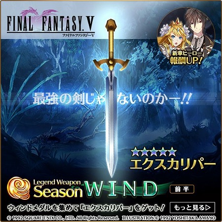 画像ギャラリー No.002のサムネイル画像 / 「バトル オブ ブレイド」,FF5とのコラボ武器“エクスカリパー”が登場