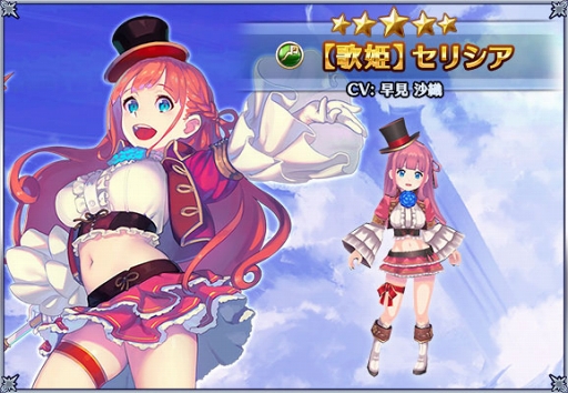 画像ギャラリー No.002のサムネイル画像 / 「バトル オブ ブレイド」,新ヒーロー“【歌姫】セリシア”と”エニクマリア”が登場