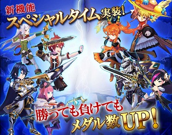 画像ギャラリー No.005のサムネイル画像 / 「バトル オブ ブレイド」,アリーナに“スペシャルタイム”が追加