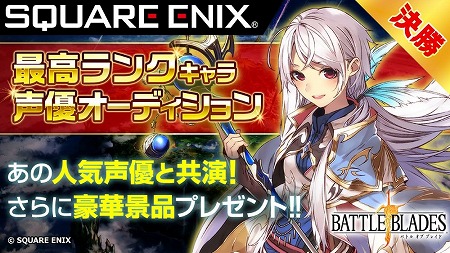 画像ギャラリー No.006のサムネイル画像 / 「バトル オブ ブレイド」,アリーナに“スペシャルタイム”が追加