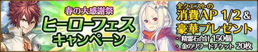 画像ギャラリー No.002のサムネイル画像 / 「バトル オブ ブレイド」,特別キャンペーン“春の大感謝祭”が開催