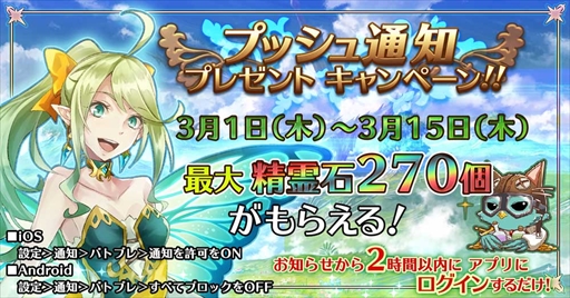 画像ギャラリー No.003のサムネイル画像 / 「バトル オブ ブレイド」,特別キャンペーン“春の大感謝祭”が開催