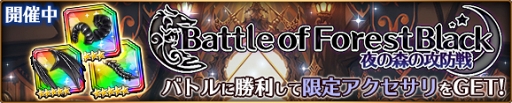 画像ギャラリー No.003のサムネイル画像 / 「バトル オブ ブレイド」，乖離性ミリオンアーサーのコラボ武器を手に入れよう