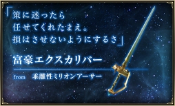 画像ギャラリー No.004のサムネイル画像 / 「バトル オブ ブレイド」，乖離性ミリオンアーサーのコラボ武器を手に入れよう