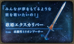 画像ギャラリー No.008のサムネイル画像 / 「バトル オブ ブレイド」，乖離性ミリオンアーサーのコラボ武器を手に入れよう