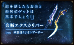画像ギャラリー No.009のサムネイル画像 / 「バトル オブ ブレイド」，乖離性ミリオンアーサーのコラボ武器を手に入れよう