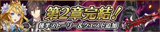 画像ギャラリー No.002のサムネイル画像 / 「バトル オブ ブレイド」,ログインボーナスなど春のキャンペーン第1弾を開催