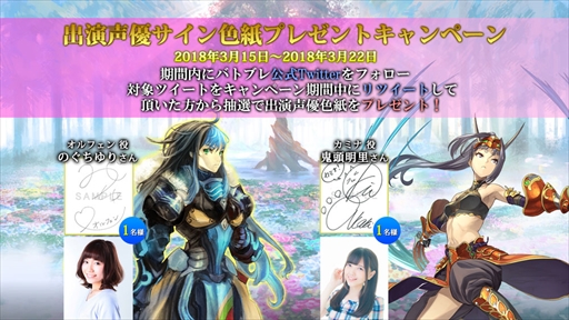 画像ギャラリー No.006のサムネイル画像 / 「バトル オブ ブレイド」,ログインボーナスなど春のキャンペーン第1弾を開催