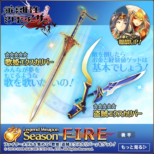 画像ギャラリー No.007のサムネイル画像 / 「バトル オブ ブレイド」,ログインボーナスなど春のキャンペーン第1弾を開催