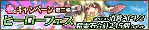 画像ギャラリー No.004のサムネイル画像 / 「バトル オブ ブレイド」,春のキャンペーン第3弾がスタート