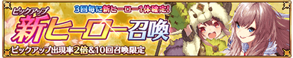 画像ギャラリー No.006のサムネイル画像 / 「バトル オブ ブレイド」,春のキャンペーン第3弾がスタート