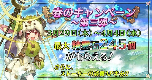 画像ギャラリー No.008のサムネイル画像 / 「バトル オブ ブレイド」,春のキャンペーン第3弾がスタート