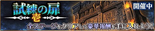 画像ギャラリー No.009のサムネイル画像 / 「バトル オブ ブレイド」,春のキャンペーン第3弾がスタート