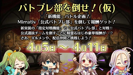 画像ギャラリー No.002のサムネイル画像 / 「バトル オブ ブレイド」,“指定チーム対戦β”などの新システムが実装