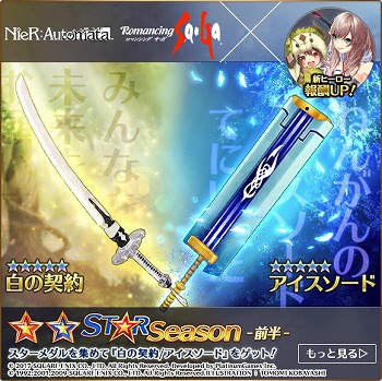 画像ギャラリー No.003のサムネイル画像 / 「バトル オブ ブレイド」,“指定チーム対戦β”などの新システムが実装