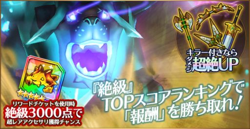 画像ギャラリー No.005のサムネイル画像 / 「バトル オブ ブレイド」，★5ヒーローをさらに強化できる新機能「覚醒」が実装