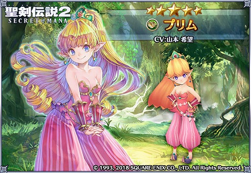 画像ギャラリー No.004のサムネイル画像 / 「バトル オブ ブレイド」,「聖剣伝説2 シークレット オブ マナ」とのコラボイベントが開幕