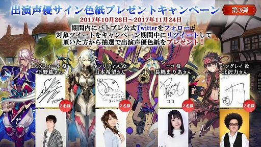 画像ギャラリー No.003のサムネイル画像 / スクエニの新作アプリ「バトル オブ ブレイド」でAndroid版限定のCBTが実施。アンケート回答者はスタッフクレジットに名前が記載