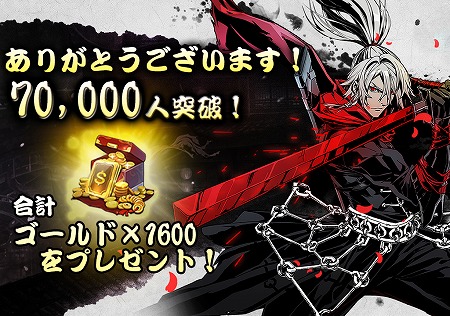 画像ギャラリー No.001のサムネイル画像 / 「ファントムブレイド」，事前登録者数が7万を突破
