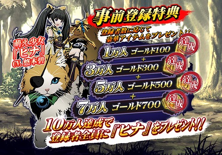 画像ギャラリー No.002のサムネイル画像 / 「ファントムブレイド」，事前登録者数が7万を突破