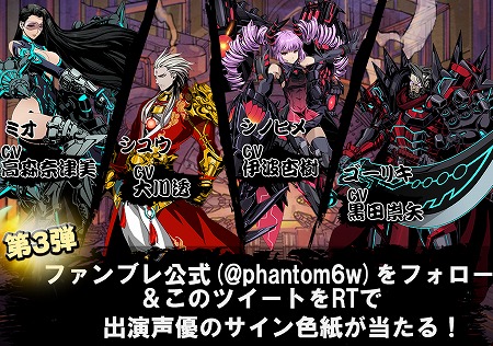 画像ギャラリー No.003のサムネイル画像 / 「ファントムブレイド」，事前登録者数が7万を突破