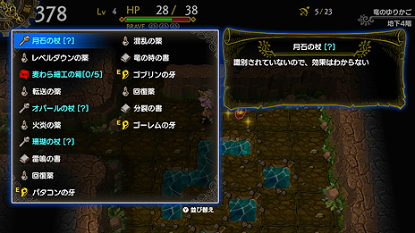 画像ギャラリー No.004のサムネイル画像 / トイディアのSwitch用新作ローグライクRPG「ドラゴンファングZ」は12月14日より配信へ。「ドラゴンファング」での記念企画は明日から