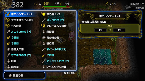 画像ギャラリー No.007のサムネイル画像 / PS4版「ドラゴンファングZ 竜者ロゼと宿り木の迷宮」の配信が本日スタート。しっかりやり込める本格ローグを目指したタイトル