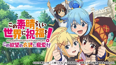 画像ギャラリー No.011のサムネイル画像 / MAGES.がSwitch用DLソフトのセールを実施。「シュタゲ」や「ロボノ」「このすば欲望」など13タイトルがラインナップ