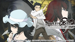 画像ギャラリー No.013のサムネイル画像 / シュタゲの15周年を記念したライブイベント「STEINS;GATE 15th LIVE - ONE WORLD -」,10月27日に開催決定