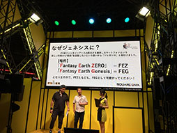 画像ギャラリー No.004のサムネイル画像 / ［TGS 2017］きたかスマホでリアメスウェイブ……!?　新作タイトル「FANTASY EARTH GENESIS」が発表