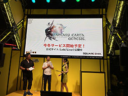 画像ギャラリー No.008のサムネイル画像 / ［TGS 2017］きたかスマホでリアメスウェイブ……!?　新作タイトル「FANTASY EARTH GENESIS」が発表