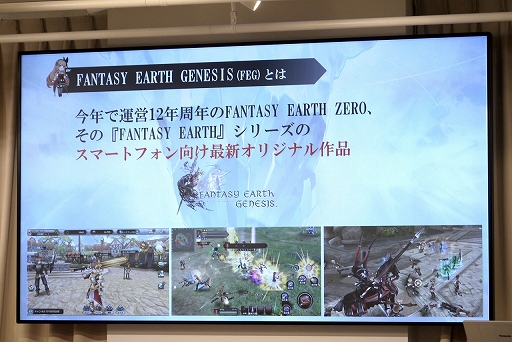 画像ギャラリー No.037のサムネイル画像 / 「ファンタジーアース ジェネシス」メディア向け先行試遊会をレポート。戦いは“拠点取り”に変わって遊びやすい
