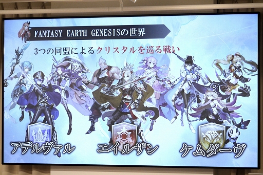 画像ギャラリー No.039のサムネイル画像 / 「ファンタジーアース ジェネシス」メディア向け先行試遊会をレポート。戦いは“拠点取り”に変わって遊びやすい
