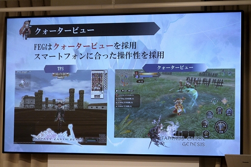画像ギャラリー No.050のサムネイル画像 / 「ファンタジーアース ジェネシス」メディア向け先行試遊会をレポート。戦いは“拠点取り”に変わって遊びやすい