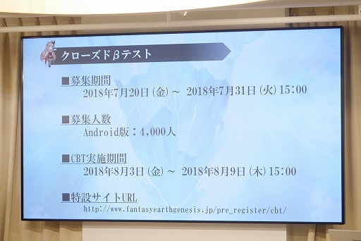 画像ギャラリー No.060のサムネイル画像 / 「ファンタジーアース ジェネシス」メディア向け先行試遊会をレポート。戦いは“拠点取り”に変わって遊びやすい