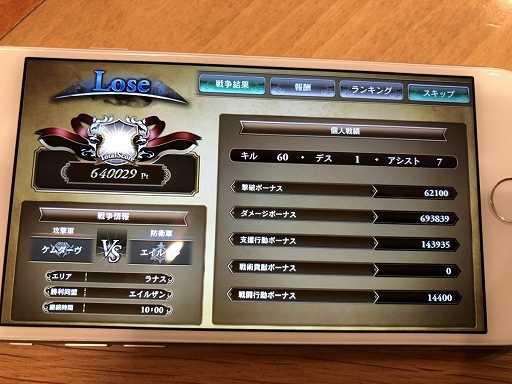 画像ギャラリー No.061のサムネイル画像 / 「ファンタジーアース ジェネシス」メディア向け先行試遊会をレポート。戦いは“拠点取り”に変わって遊びやすい