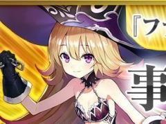 「ファンタジーアース ジェネシス」で事前登録の受付が開始に。「オーブ」「FEZの装備」など，ゲーム内アイテム獲得のチャンス