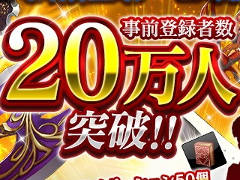 「ファンタジーアース ジェネシス」，公式生番組が本日20:00放送