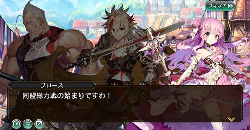 画像ギャラリー No.007のサムネイル画像 / 「ファンタジーアース ジェネシス」,ランキングイベント「同盟総力戦」が開催
