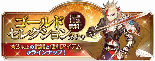 画像ギャラリー No.001のサムネイル画像 / 「ファンタジーアース ジェネシス」，3同盟が陣地を奪い合う「同盟総力戦シーズン 4」が開催