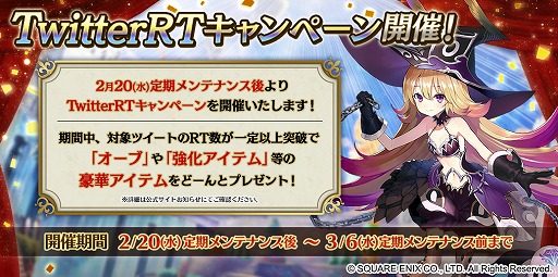 画像ギャラリー No.001のサムネイル画像 / 「ファンタジーアース ジェネシス」,オーブや強化アイテムがもらえる“大型アップデート直前キャンペーン”を開催