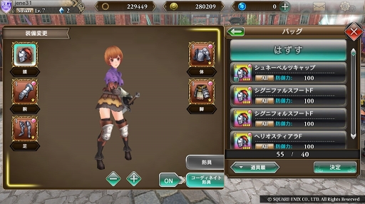 画像ギャラリー No.006のサムネイル画像 / 「ファンタジーアース ジェネシス」が大型アップデートを実施。敵の本拠地を撃破する新機能「シュートアウト」と,自分好みに着せ替え可能な「コーディネート」が実装