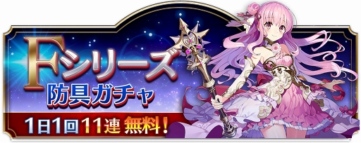 画像ギャラリー No.004のサムネイル画像 / 「ファンタジーアース ジェネシス」,新機能が追加。アプデ記念4大キャンペーンも開催
